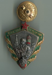 Отличный пограничник МГБ.