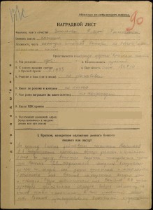 ОК на БКЗ Винт 1941 год на мастера выхода из окружений