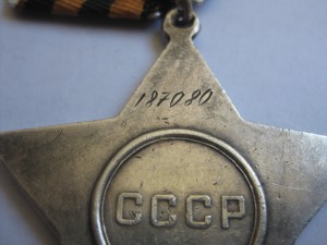 Слава 3 ст. № 187080