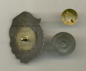 РРР, серебрянный 1932 г. морской ударник