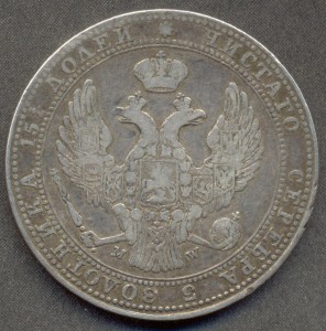 3/4 рубля 1936 года MW.