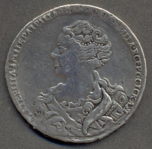 1 рубль 1726 года, не очень мягко говоря.