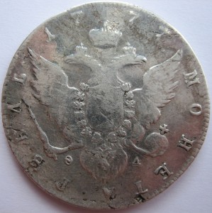1 рубль 1777 года, тертый.