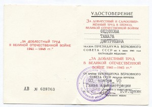 Удостоверения на разные медали. 5 шт.