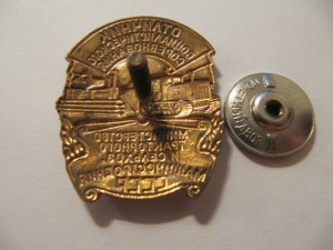 Отличник тракторного и сельхоз машиностроения.