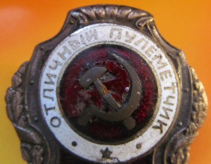 Отличный пулемётчик