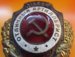 Отличный артиллерист