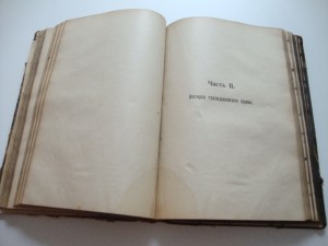 Проф. И. А. Покровский. История Римского Права.