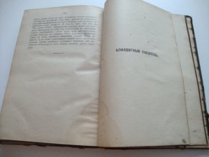 Проф. И. А. Покровский. История Римского Права.