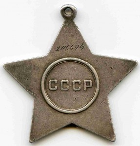 3 Слава   246  604