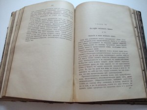 Проф. И. А. Покровский. История Римского Права.