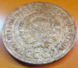 5 копеек 1935 год Старый герб