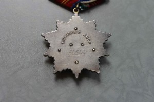Дружбы народов № 50544 без ОК