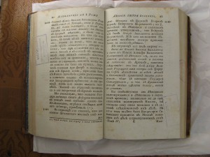 Дополнение к Деяниям Петра Великого 1790г Том 4 Голиков И.И.