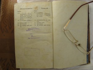Дополнение к Деяниям Петра Великого 1790г Том 4 Голиков И.И.