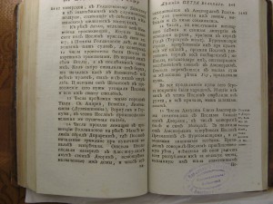 Дополнение к Деяниям Петра Великого 1790г Том 4 Голиков И.И.