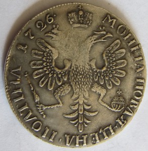 Рубль 1728г и полтина 1726г