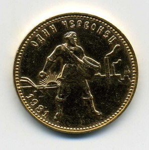 Сеятель 1981г. ммд