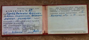 ОСС Армянской ССР, с доком 1969-го года.