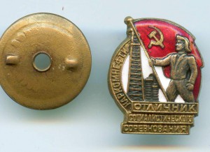 ОСС Наркомнефти №12500.