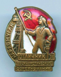 ОСС Наркомугля №17064