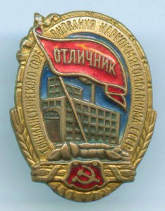 ОСС Наркоммясомолпрома №4641