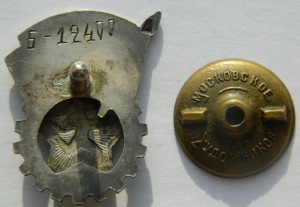 ГТО СССР 2-й ступени, МТХ №Б-12400. Серебро 916-й пр, сохран