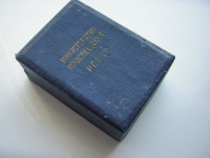Коробочка от школьной медали РСФСР