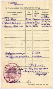 Ов-1+КЗ дубликат трёхклепки штихелем. Люкс. Морская авиация.