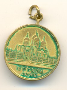 Память св. корон. их. имп. вел." Москва 1896 г. (6500)