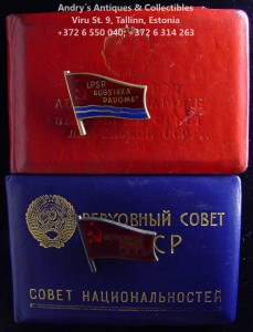 Знаки депутата двух ВС - Латвийской ССР и СССР на документах