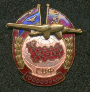ГВФ: За налёт 1000000 клм (ПС-89) №1710