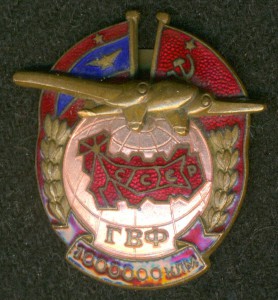 ГВФ: За налёт 1000000 клм (ПС-89) №251