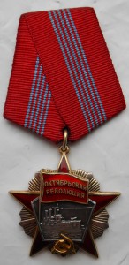 Революция № 1212, красавица.