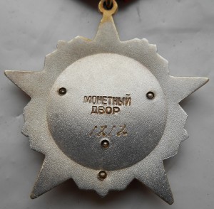 Революция № 1212, красавица.