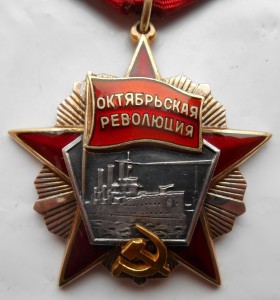 Революция № 1212, красавица.