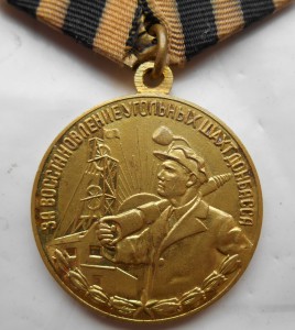 Шахты Донбасса