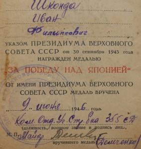 Япония