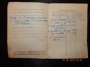 Красноармейская книжка.1943 г. диверсионная школа НКВД