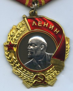 ЛЕНИН № 286712 с пятаком. В СОХРАНЕ. НА ДОКЕ.