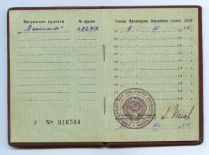 ЛЕНИН № 286712 с пятаком. В СОХРАНЕ. НА ДОКЕ.