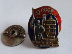 ОСС Наркомцветмета №306. Серебро.