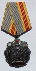 Трудовая слава 3 ст. № 168043