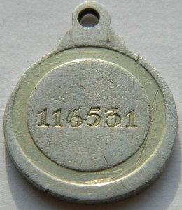 Анненская медаль № 116531 (госчекан)