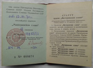 Комплект материнства в сохране.