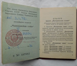 Комплект материнства в сохране.