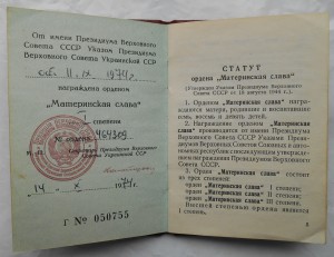 Комплект материнства в сохране.