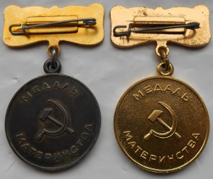 Комплект материнства в сохране.