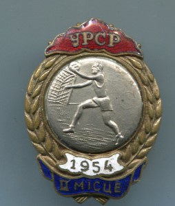 П-во УССР  1954 г 2 место гандбол