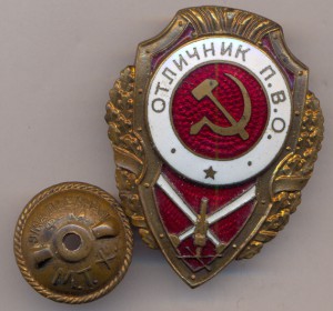 Отличник П.В.О. - МТХ - 7 тип по Хламкину.